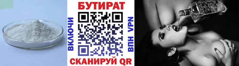Бутират оксибутират  МЕГА сайт  Котельники 