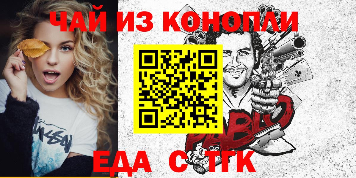 Печенье с ТГК конопля  Вход с VPN  Котельники 