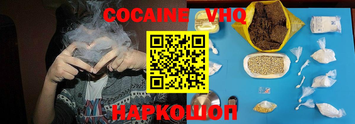 КОКАИН 99% Котельники