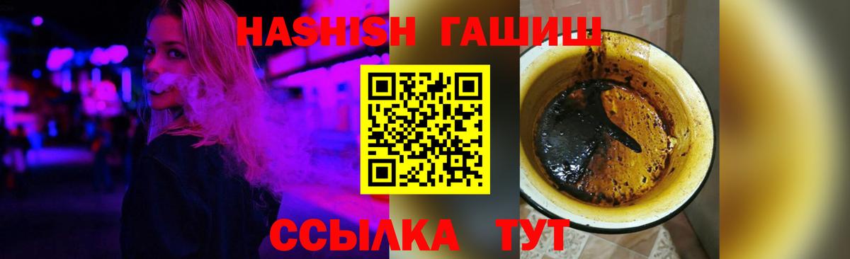Котельники  ГАШИШ AMNESIA HAZE  ГАШ гашик  Вход с VPN 