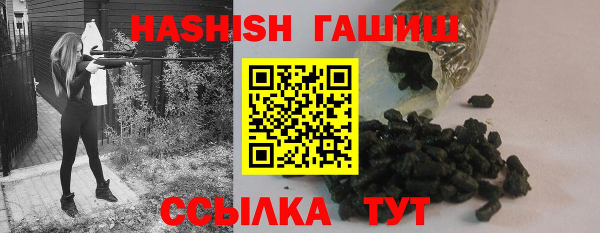 ГАШИШ Изолятор Котельники