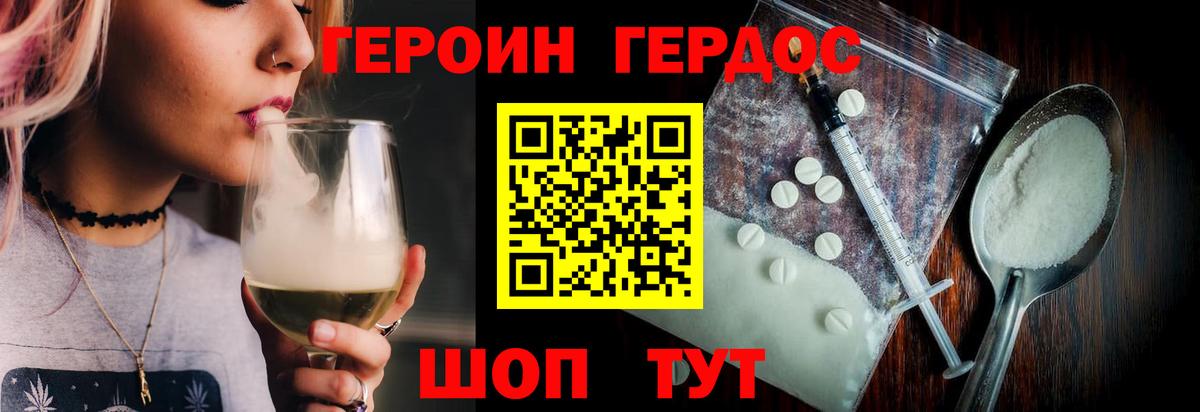 Котельники  ГЕРОИН герыч  Вход с VPN 