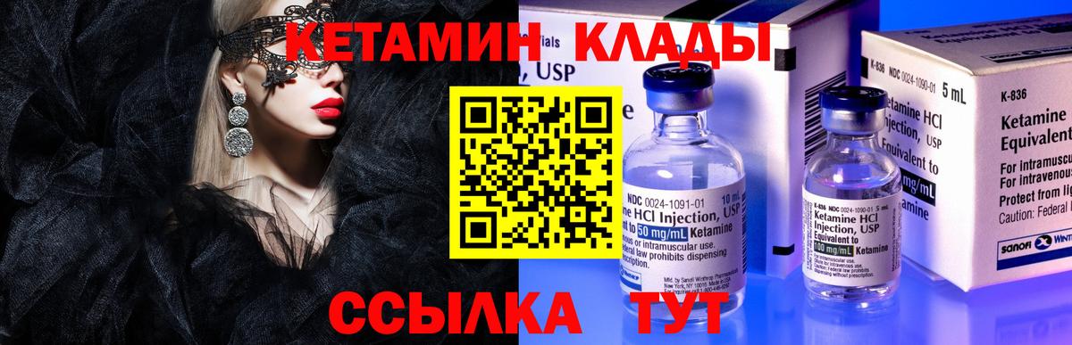 Кетамин VHQ  KRAKEN как зайти  Вход с VPN  Котельники  Кетамин ketamine 