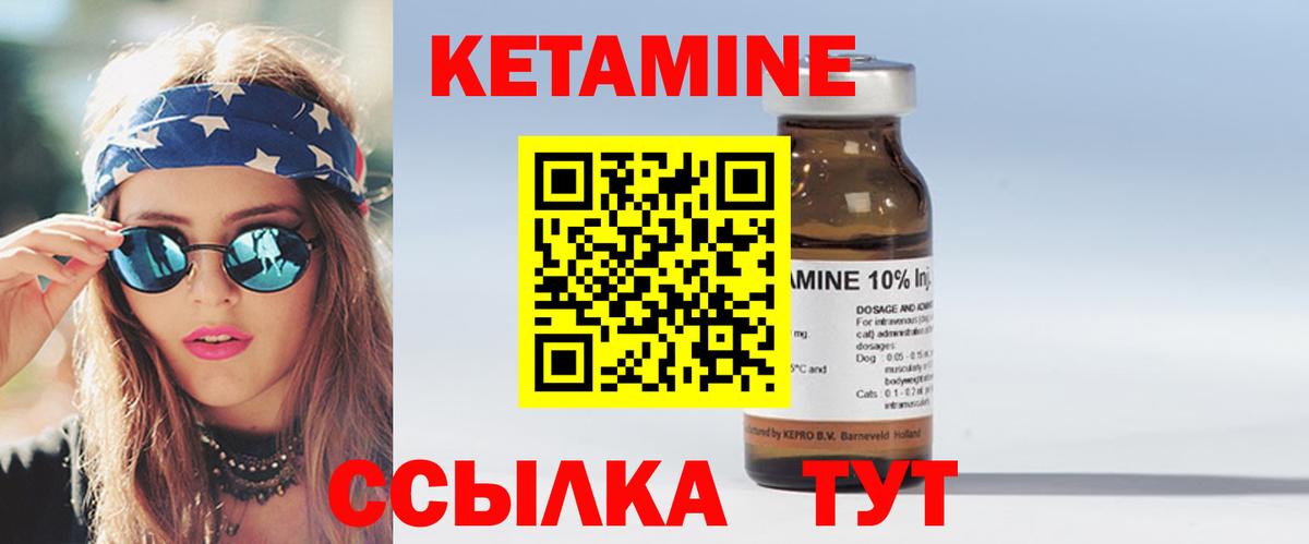 КЕТАМИН VHQ Котельники