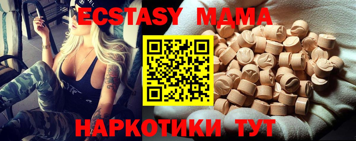 МДМА VHQ Котельники