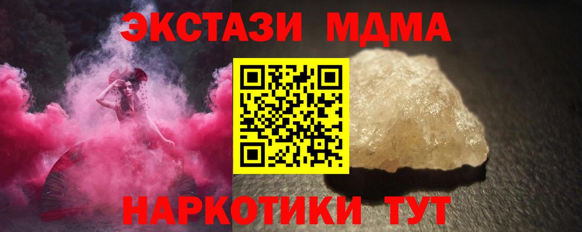 MDMA crystal  Вход с VPN  MDMA кристаллы  Котельники 