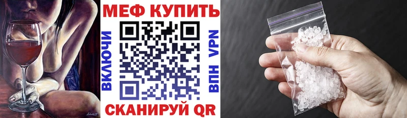 МЕФ mephedrone  blacksprut ССЫЛКА  Котельники 