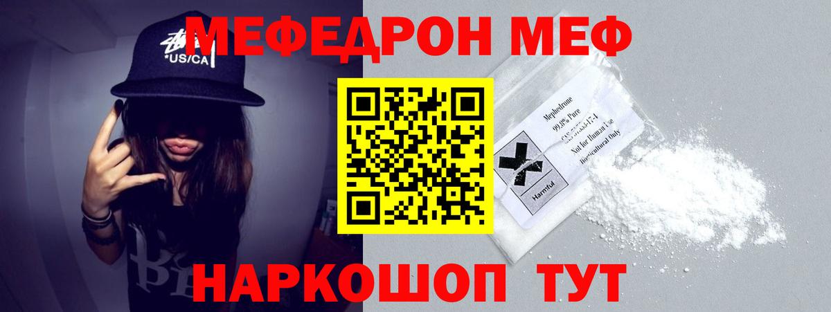 Мефедрон кристаллы  OMG как войти  Вход с VPN  Котельники  МЯУ-МЯУ кристаллы  МЯУ-МЯУ 
