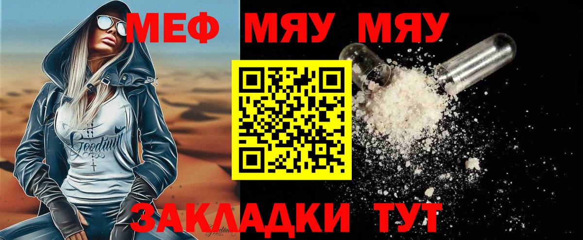 Мефедрон кристаллы Котельники