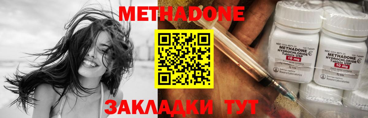 omg как войти  МЕТАДОН methadone  Вход с VPN  Котельники 