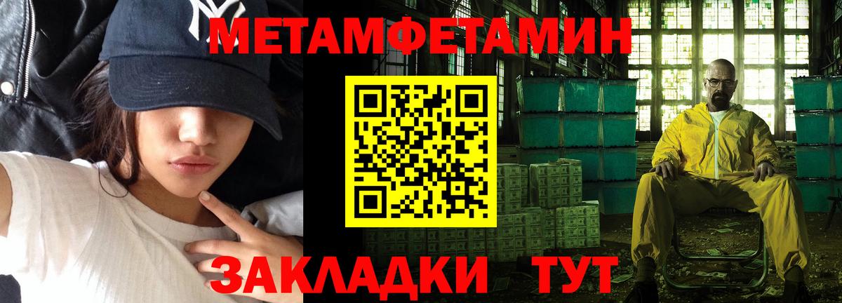 МЕТАМФЕТАМИН винт Котельники