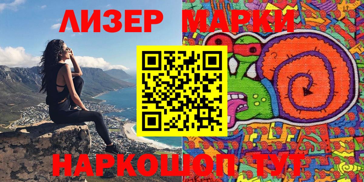 Марки N-bome 1500мкг Котельники