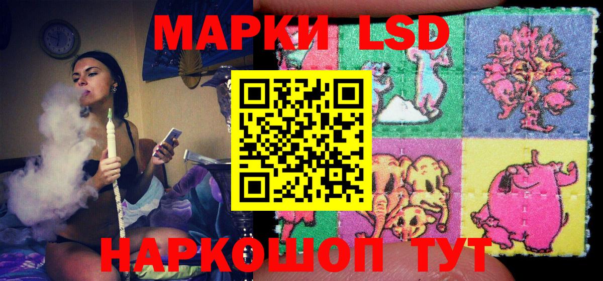 Котельники  Наркотические марки 1,8мг  Наркотические марки 1,8мг  Вход с VPN 