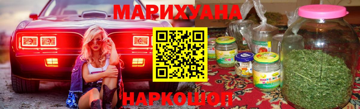 Каннабис OG Kush  Вход с VPN  Каннабис Ganja  Котельники 